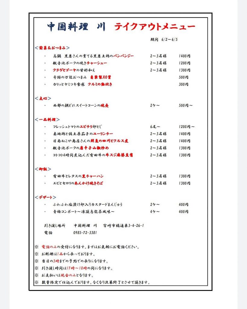 〈テイクアウトのご案内〉先週は沢山のご注文ありがとうございました。